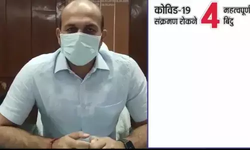 वीडियो: कलेक्टर ने लोगों से वीडियो जारी कर की अपील…चार बिन्दुओं पर फोकस करें तो कोरोना संक्रमण रहेगा दूर, 18 से 45 आयु वर्ग के लोग रहे सतर्क