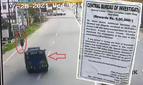 जज की हत्या के मामले का सुराग देने वाले को CBI देगी 5 लाख का इनाम……CBI ने जगह-जगह लगाये 5 लाख के इनाम वाले पोस्टर…पढ़िये