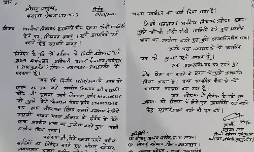 डिप्टी कलेक्टर को मां की गाली देने वाले विधायक अब बुरे फंसे…..अधिकारी ने कमिश्नर को लिखा पत्र, कहा- “मुझे FIR दर्ज कराने की अनुमति दी जाये”