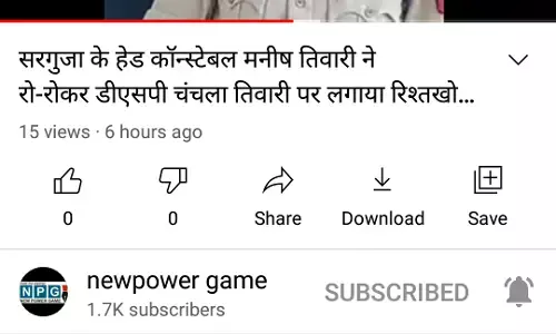 डीएसपी पर हेड कांस्टेबल ने लगाया रिश्वत लेकर आरोपियों को छोड़ने का आरोप, वीडियो में रोते हुए कहा…मैडम आरोपियों से ज्यादा पैसा मैं दे देता आपको, एसपी बोले, अगर कोई शिकायत थी तो मेरे पास आना था
