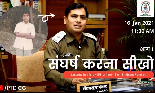 IPS भोजराम कल बच्चों को देंगे “संघर्ष से सफलता” की सीख……यू-ट्यूब चैनल पर होगा LIVE स्ट्रीम….. शिक्षाकर्मी से IPS बने भोजराम पटेल कभी भूखे पेट सोने को थे मजबूर….आज भी मां को मालूम नहीं IPS क्या होता है