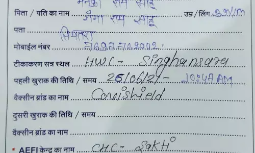 दो मुख्यमंत्री: सिंहदेव को मुख्यमंत्री बनाने वाले बीएमओ की कलेक्टर ने की छुट्टी, कोविड वैक्सीनेशन प्रमाण पत्र में भुपेश के साथ सिंहदेव को भी बना दिया था CM