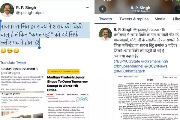 शराब के मसले पर भाजपा के तंज पर कांग्रेस का तीखा पलटवार.. जारी किया भाजपा शासित राज्यों में शराब दुकानों के खुलने का ब्यौरा.. पूछा “कमलगट्टों यहीं तकलीफ़ क्यों होती है”