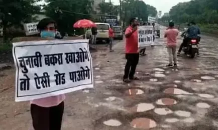 “चुनावी बकरा खाओगे, तो ऐसा ही रोड पाओगे”……सड़क की बदहाली पर अजब-गजब नारों के साथ हुआ अनूठा प्रदर्शन…. 3 महीने में निगम की 10 करोड़ की सड़के उखड़ी