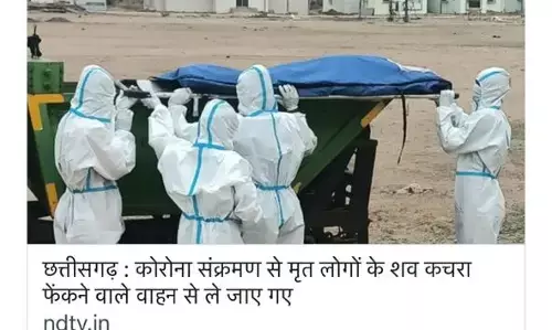 कोरोना मौत के तांडव नृत्य से थर्रा रहा है छत्तीसगढ़.. शवों की बेअदबी की खबरों के बीच ट्वीटर पर सियासत का चना ज़ोर गरम देख एक नागरिक ने लिखा – “चोर-चोर मौसेरे भाई हो क्या”