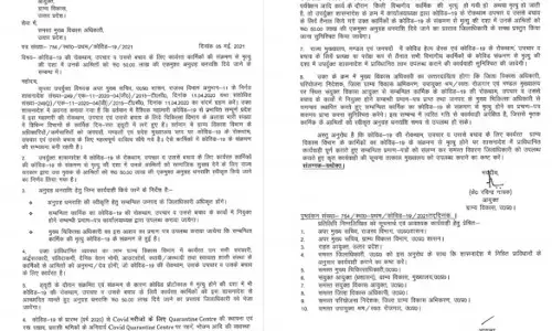 छत्तीसगढ़ में भी 50 लाख बीमा कवर का शीघ्र आदेश जारी करें सरकार…….उत्तरप्रदेश में भी एकमुश्त 50 लाख का अनुग्रह राशि का किया गया है प्रावधान…..   कोविड डयूटी में लगे कर्मचारियो को मिले सामाजिक व पारिवारिक सुरक्षा