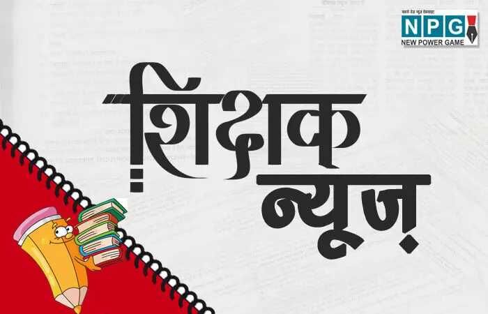  महिला टीचर के लिए मंहगा गिफ्ट लाने और लैब... ... Chhattisgarh Top News Today: IED की चपेट में आकर महिला की मौत, व्यापमं इंट्रेस एग्जाम का शेड्यूल जारी... समेत देखिए दिन भर की बड़ी खबरें...