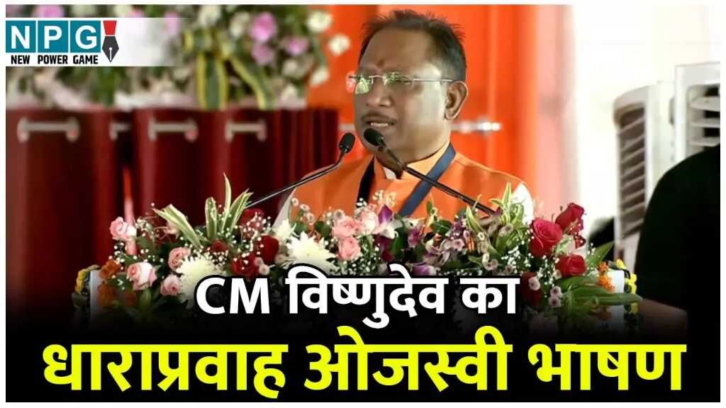 वीडियो में देखिए... पीएम के मंच से सीएम का... ... Chhattisgarh Top News Today: IED की चपेट में आकर महिला की मौत, व्यापमं इंट्रेस एग्जाम का शेड्यूल जारी... समेत देखिए दिन भर की बड़ी खबरें...