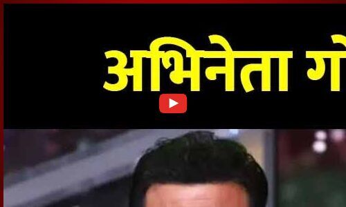 Govinda News Today: फिल्म अभिनेता गोविंदा को गोली लगी, रिवॉल्वर साफ करते समय हो गया हादसा