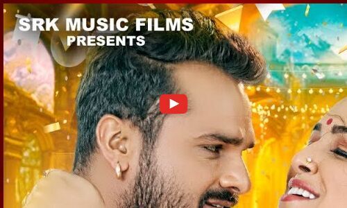 Khesari Lal Yadav Bhojpuri Gaana: आम्रपाली दुबे का गाना होखे दs अन्हार पिया ने मचाई धूम, यूट्यूब पर करोड़ों व्यूज