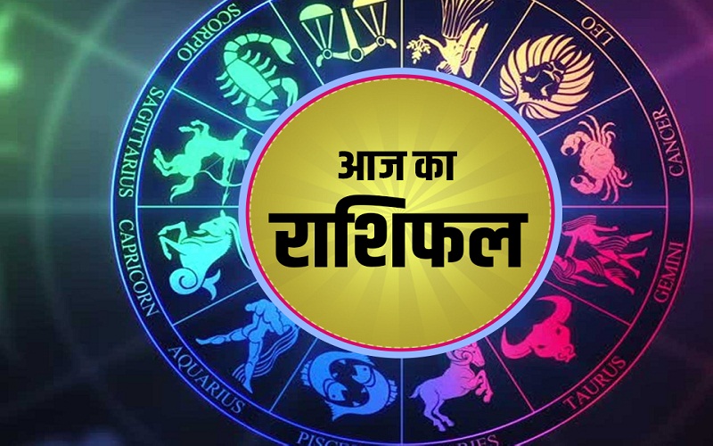 रविवार राशिफल: अक्टूबर के पहले रविवार वृष, कर्क, सिंह, धनु राशि वालों का दिन रहेगा शानदार…. वहीँ इन दो राशि के लोगों को किसी परेशानी का करना पड़ सकता है सामना रविवार राशिफल: अक्टूबर के पहले रविवार वृष, कर्क, सिंह, धनु राशि वालों का दिन रहेगा शानदार…. वहीँ इन दो राशि के लोगों को किसी परेशानी का करना पड़ सकता है सामना