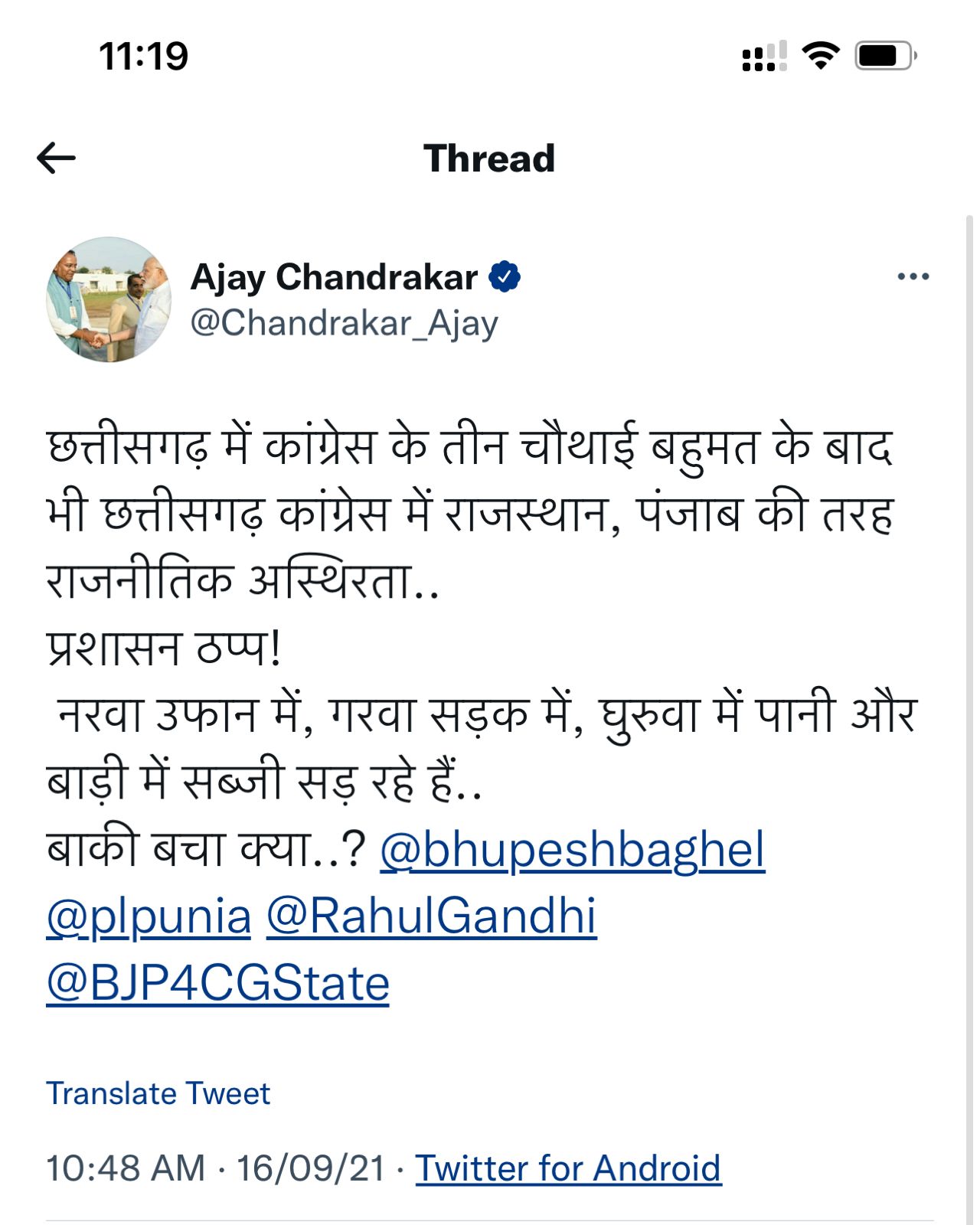 अजय का करारा तंज – ”राजनैतिक अस्थिरता..नरवा उफान में, गरवा सड़क में, घुरुवा में पानी और बाड़ी में सब्ज़ी सड़ रहे..बचा क्या” आरपी का पलटवार – ”पानी से किसान को फ़ायदा, और किसानों से भाजपा को चिढ.. जिन्होंने कपड़ों की तरह CM बदले, वे बोलें तो गजब है” अजय का करारा तंज – ”राजनैतिक अस्थिरता..नरवा उफान में, गरवा सड़क में, घुरुवा में पानी और बाड़ी में सब्ज़ी सड़ रहे..बचा क्या” आरपी का पलटवार – ”पानी से किसान को फ़ायदा, और किसानों से भाजपा को चिढ.. जिन्होंने कपड़ों की तरह CM बदले, वे बोलें तो गजब है”