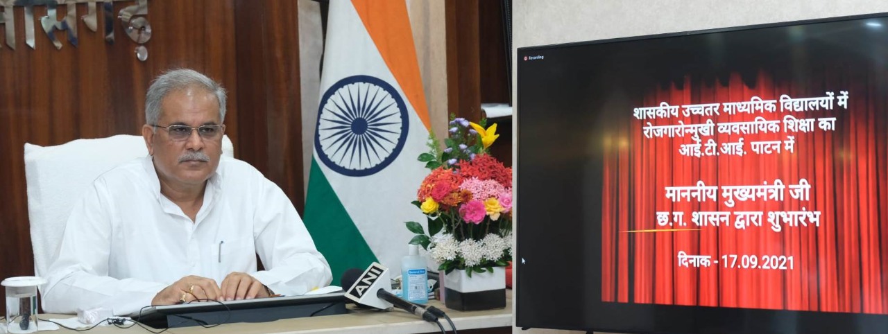 CG-छात्रों की खबर: 11वीं और 12वीं की पढ़ाई के साथ होगी आईटीआई कोर्स की पढ़ाई…. छत्तीसगढ़ सरकार का स्कूली शिक्षा के साथ व्यवसायिक शिक्षा की दिशा में बड़ा कदम CG-छात्रों की खबर: 11वीं और 12वीं की पढ़ाई के साथ होगी आईटीआई कोर्स की पढ़ाई…. छत्तीसगढ़ सरकार का स्कूली शिक्षा के साथ व्यवसायिक शिक्षा की दिशा में बड़ा कदम